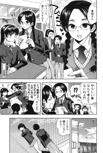 [Jakou Nezumi] Kanojo no Ijou na Hatsujou Fhentai - Page 124