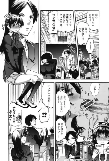 [Jakou Nezumi] Kanojo no Ijou na Hatsujou Fhentai - Page 13