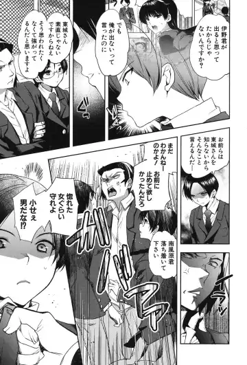 [Jakou Nezumi] Kanojo no Ijou na Hatsujou Fhentai - Page 132