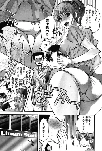 [Jakou Nezumi] Kanojo no Ijou na Hatsujou Fhentai - Page 152