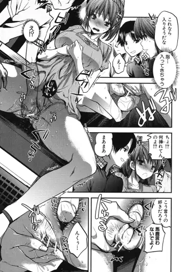 [Jakou Nezumi] Kanojo no Ijou na Hatsujou Fhentai - Page 156