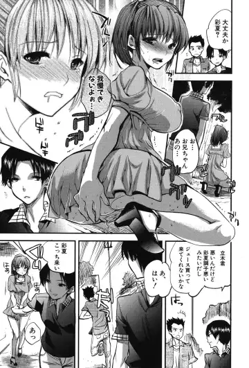 [Jakou Nezumi] Kanojo no Ijou na Hatsujou Fhentai - Page 162