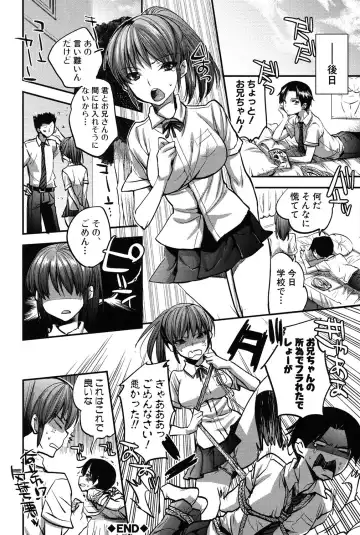 [Jakou Nezumi] Kanojo no Ijou na Hatsujou Fhentai - Page 171