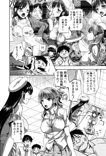 [Jakou Nezumi] Kanojo no Ijou na Hatsujou Fhentai - Page 175