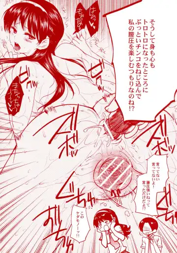 [Jakou Nezumi] Kanojo no Ijou na Hatsujou Fhentai - Page 199