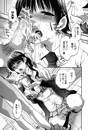 [Jakou Nezumi] Kanojo no Ijou na Hatsujou Fhentai - Page 24