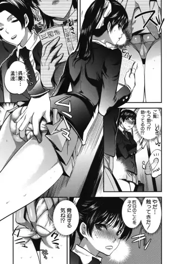 [Jakou Nezumi] Kanojo no Ijou na Hatsujou Fhentai - Page 32