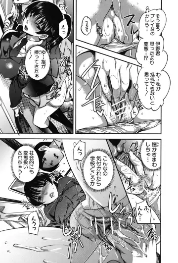 [Jakou Nezumi] Kanojo no Ijou na Hatsujou Fhentai - Page 34