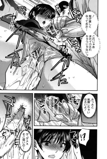 [Jakou Nezumi] Kanojo no Ijou na Hatsujou Fhentai - Page 38