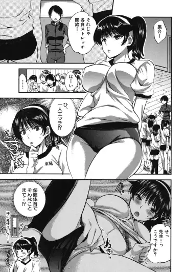 [Jakou Nezumi] Kanojo no Ijou na Hatsujou Fhentai - Page 50