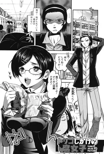 [Jakou Nezumi] Kanojo no Ijou na Hatsujou Fhentai - Page 70