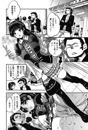 [Jakou Nezumi] Kanojo no Ijou na Hatsujou Fhentai - Page 77