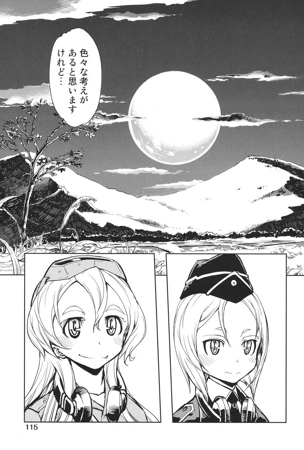 [Suzuki Kyoutarou] Tancolle - Battle Tank Girls Complex Fhentai - Page 116