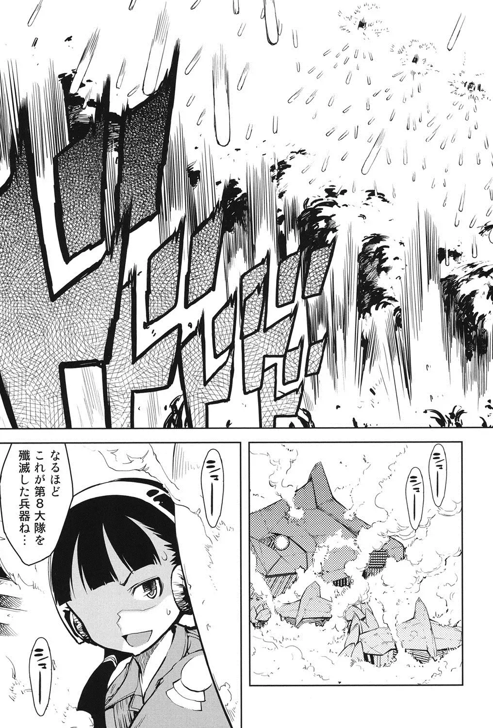 [Suzuki Kyoutarou] Tancolle - Battle Tank Girls Complex Fhentai - Page 130