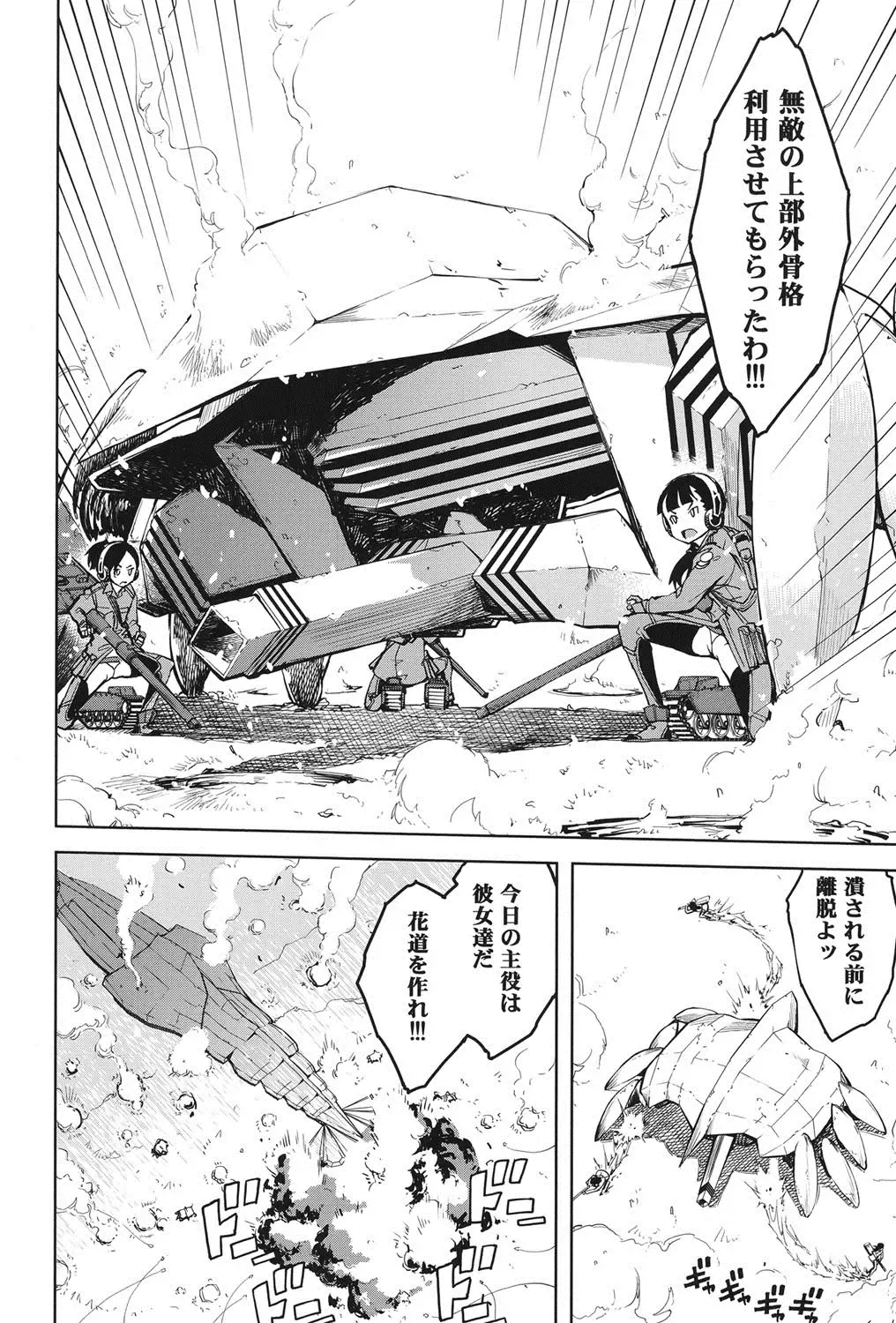 [Suzuki Kyoutarou] Tancolle - Battle Tank Girls Complex Fhentai - Page 131