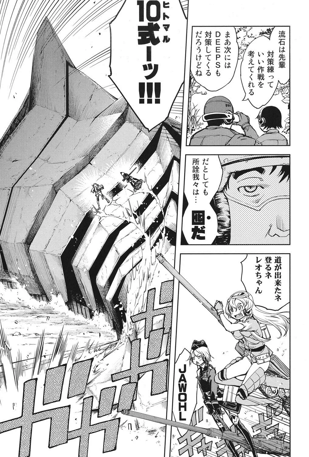 [Suzuki Kyoutarou] Tancolle - Battle Tank Girls Complex Fhentai - Page 132