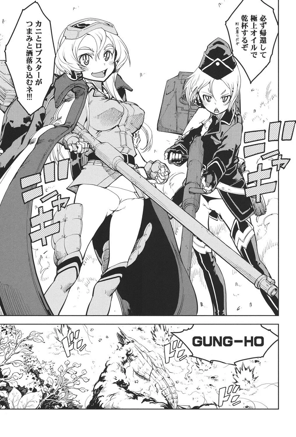 [Suzuki Kyoutarou] Tancolle - Battle Tank Girls Complex Fhentai - Page 142