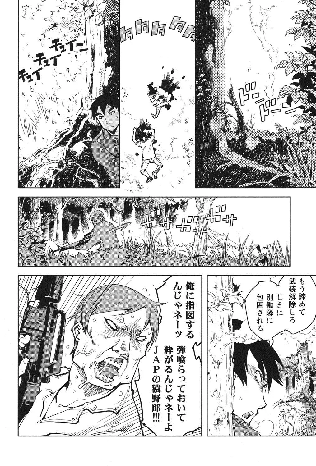[Suzuki Kyoutarou] Tancolle - Battle Tank Girls Complex Fhentai - Page 143