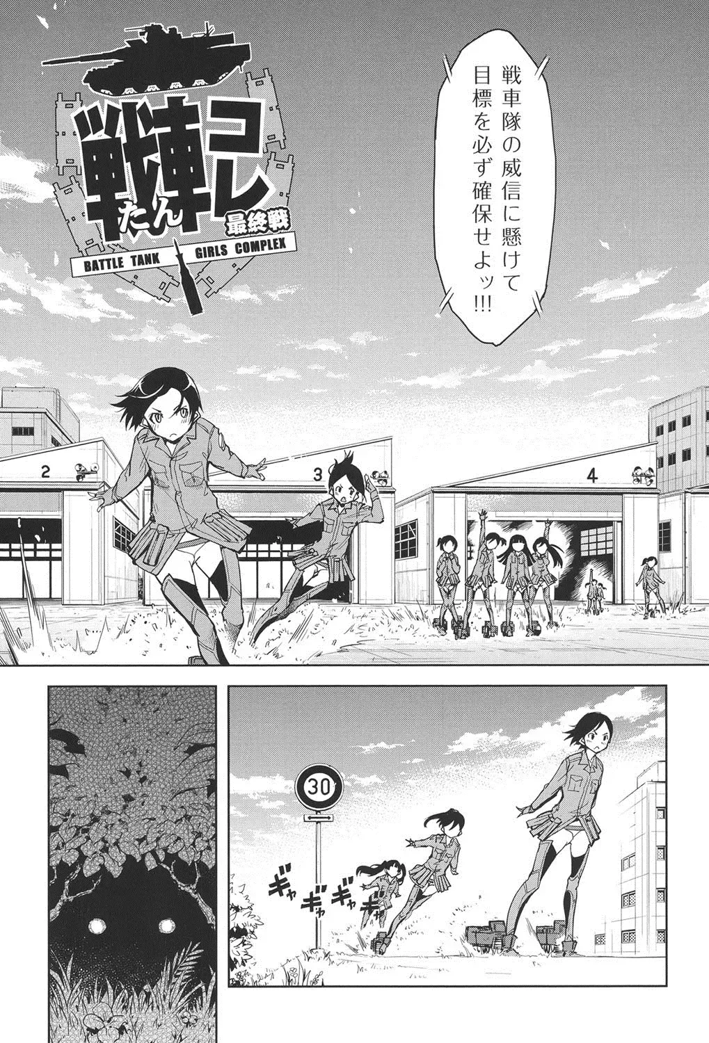 [Suzuki Kyoutarou] Tancolle - Battle Tank Girls Complex Fhentai - Page 154