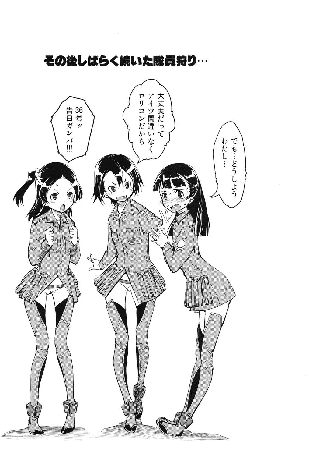 [Suzuki Kyoutarou] Tancolle - Battle Tank Girls Complex Fhentai - Page 174