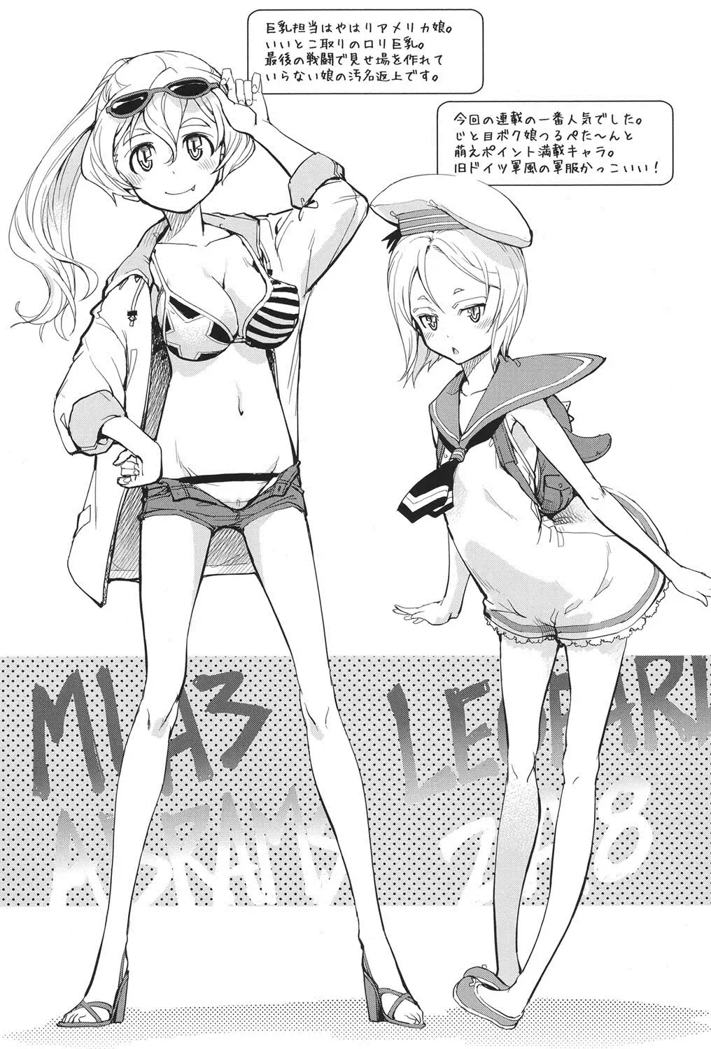 [Suzuki Kyoutarou] Tancolle - Battle Tank Girls Complex Fhentai - Page 176