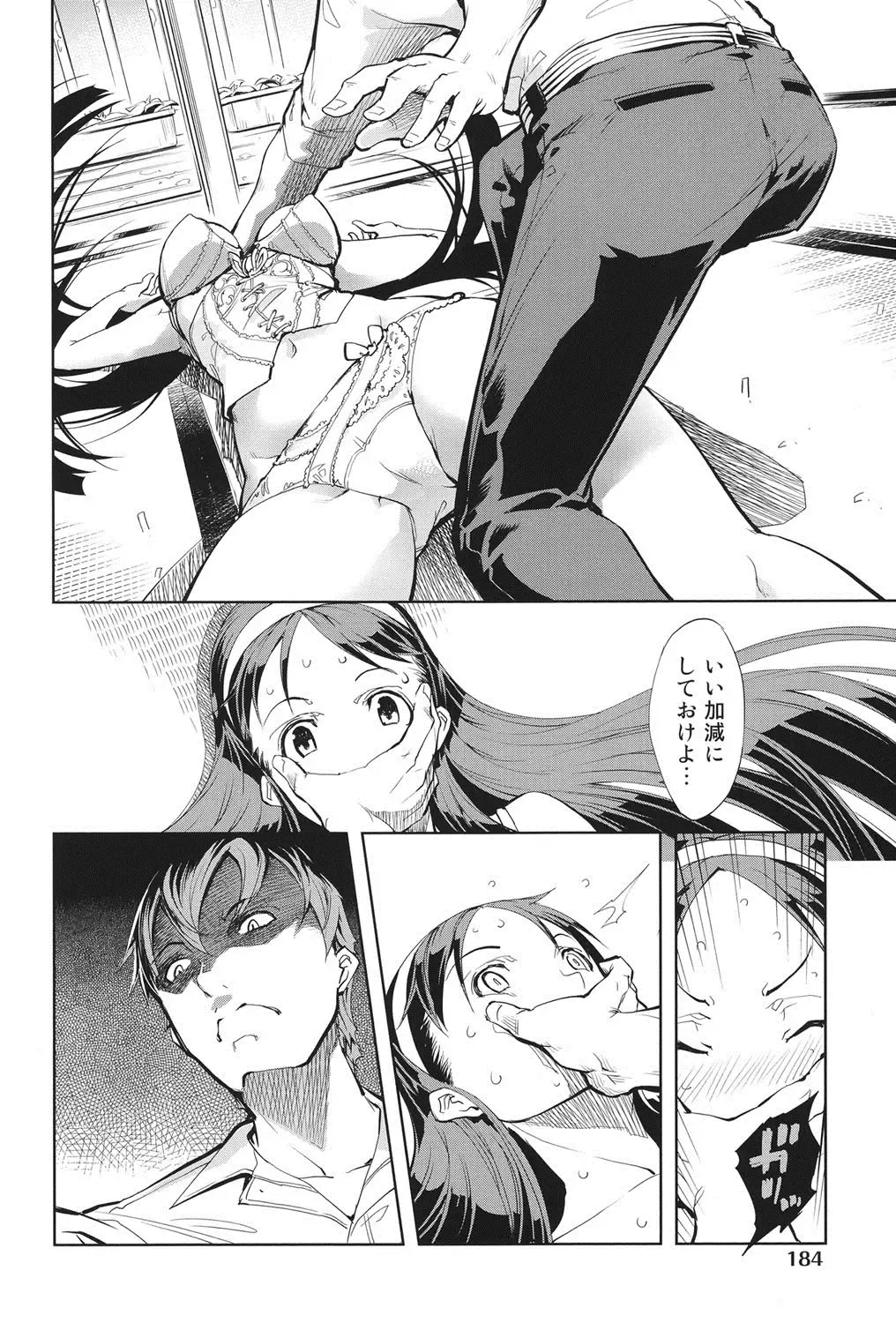 [Suzuki Kyoutarou] Tancolle - Battle Tank Girls Complex Fhentai - Page 185