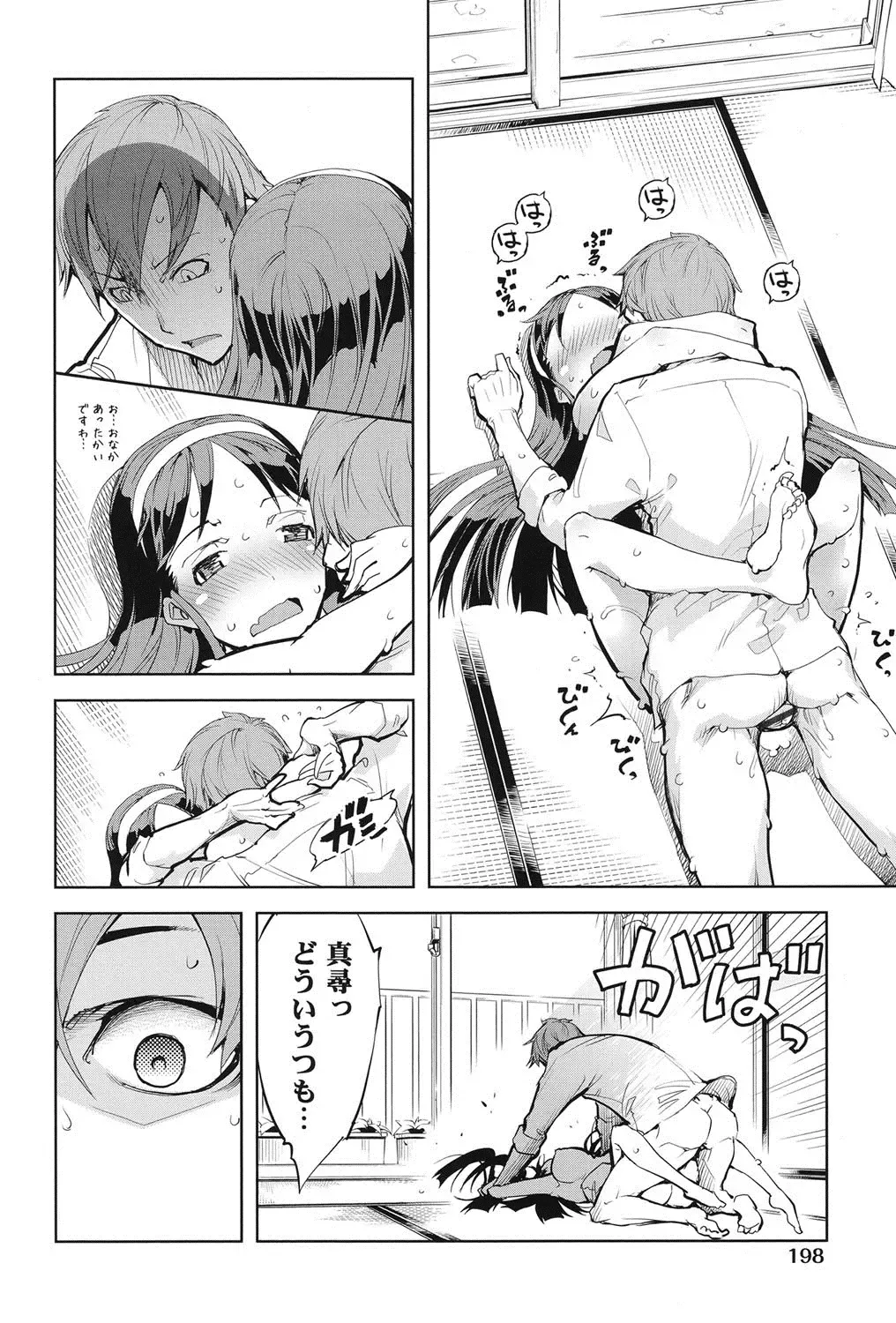 [Suzuki Kyoutarou] Tancolle - Battle Tank Girls Complex Fhentai - Page 199