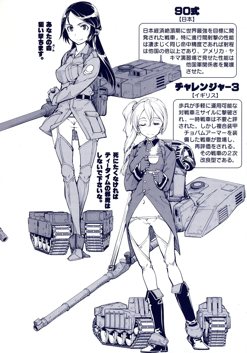 [Suzuki Kyoutarou] Tancolle - Battle Tank Girls Complex Fhentai - Page 208