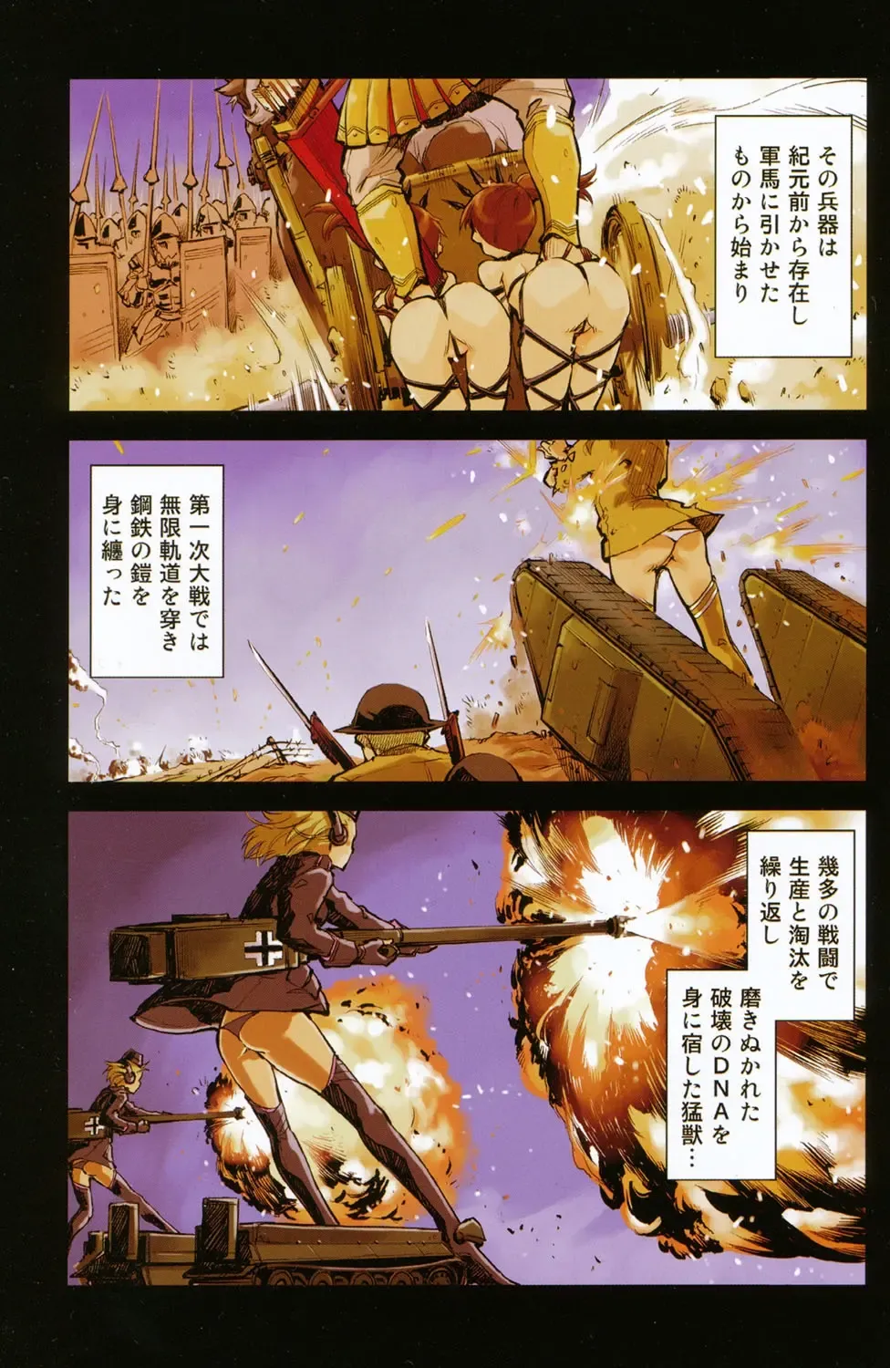 [Suzuki Kyoutarou] Tancolle - Battle Tank Girls Complex Fhentai - Page 4