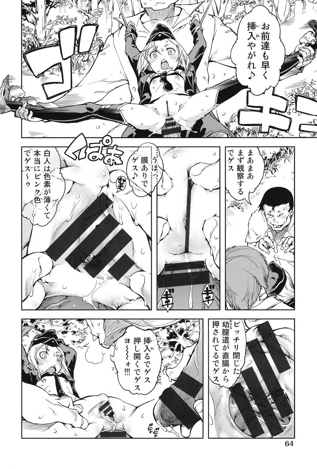 [Suzuki Kyoutarou] Tancolle - Battle Tank Girls Complex Fhentai - Page 65