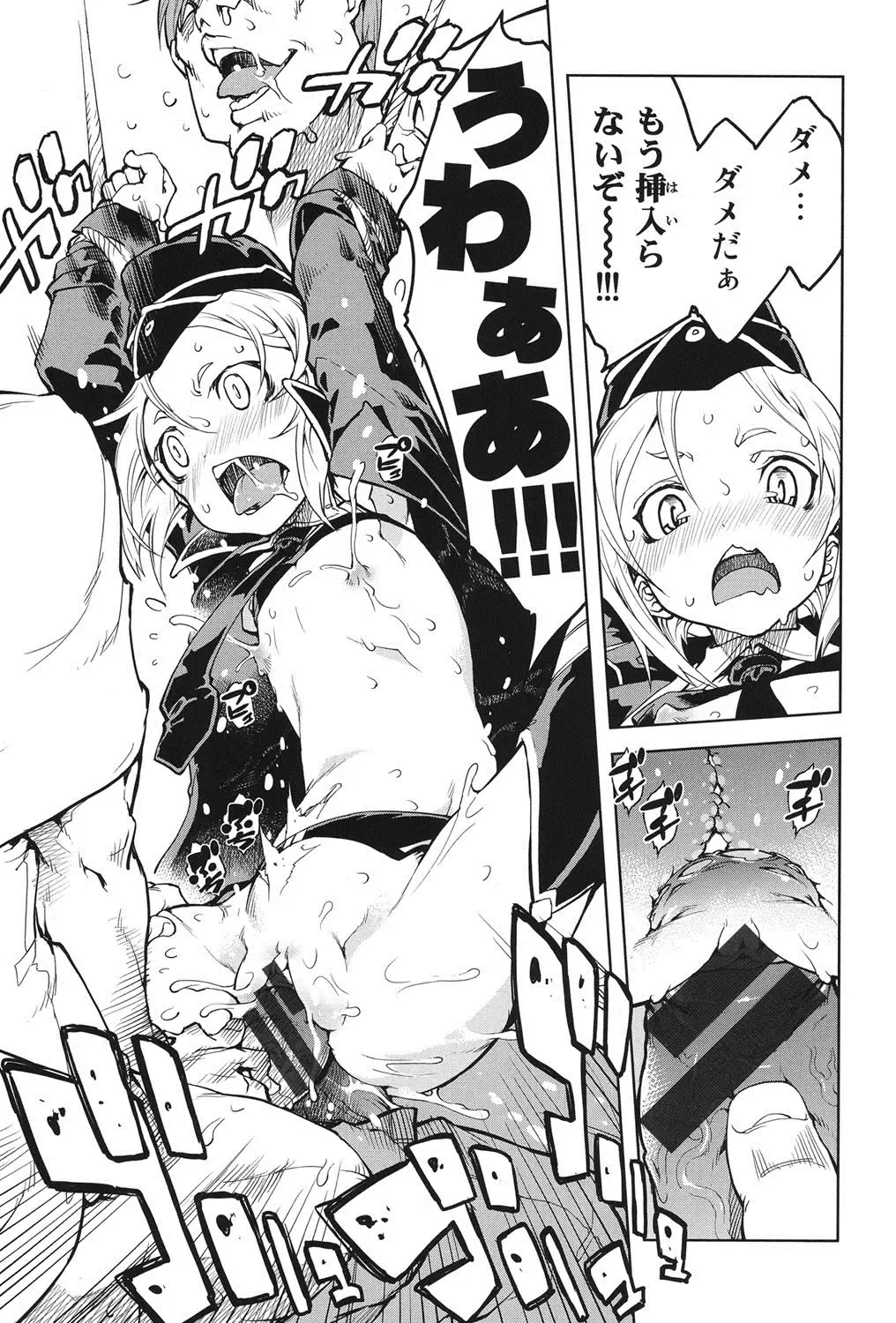[Suzuki Kyoutarou] Tancolle - Battle Tank Girls Complex Fhentai - Page 66