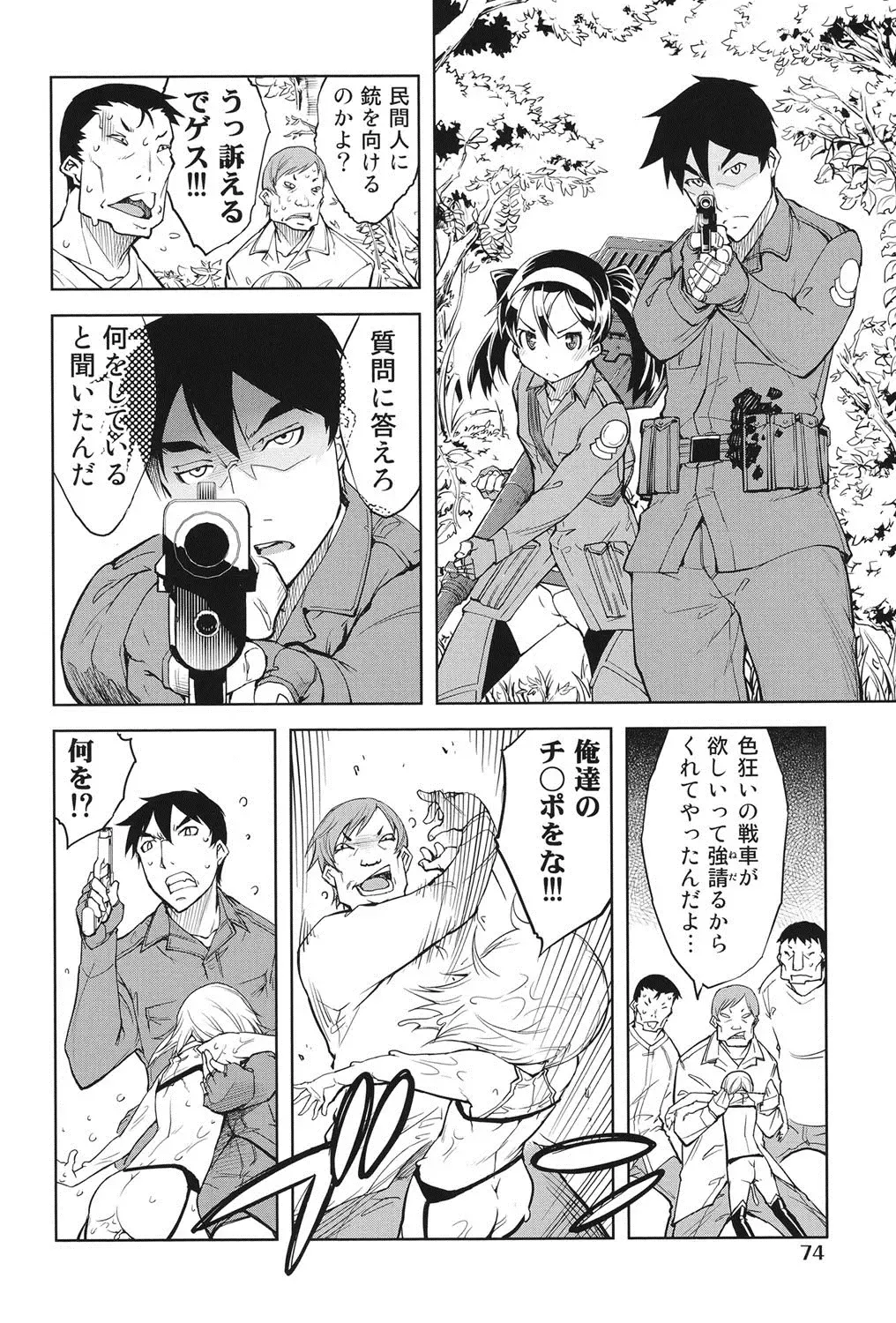 [Suzuki Kyoutarou] Tancolle - Battle Tank Girls Complex Fhentai - Page 75