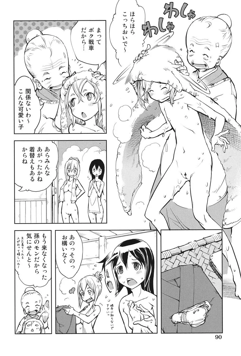 [Suzuki Kyoutarou] Tancolle - Battle Tank Girls Complex Fhentai - Page 91