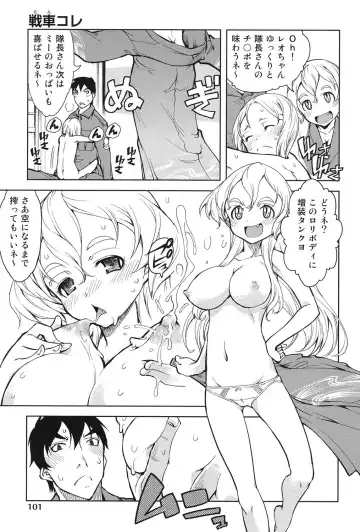 [Suzuki Kyoutarou] Tancolle - Battle Tank Girls Complex Fhentai - Page 102