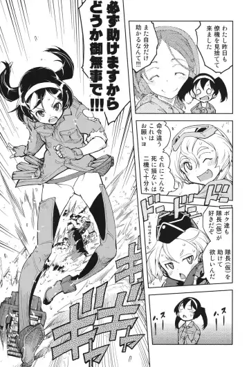 [Suzuki Kyoutarou] Tancolle - Battle Tank Girls Complex Fhentai - Page 140