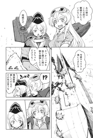 [Suzuki Kyoutarou] Tancolle - Battle Tank Girls Complex Fhentai - Page 141
