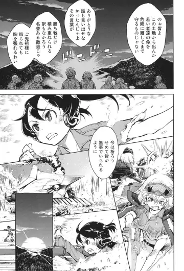 [Suzuki Kyoutarou] Tancolle - Battle Tank Girls Complex Fhentai - Page 146