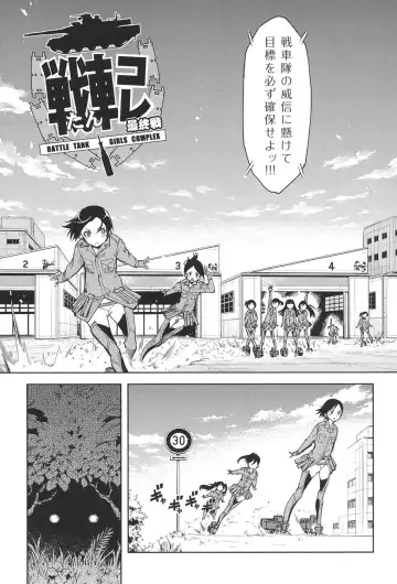 [Suzuki Kyoutarou] Tancolle - Battle Tank Girls Complex Fhentai - Page 154