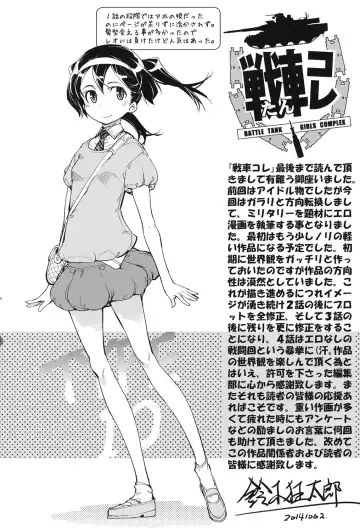 [Suzuki Kyoutarou] Tancolle - Battle Tank Girls Complex Fhentai - Page 175