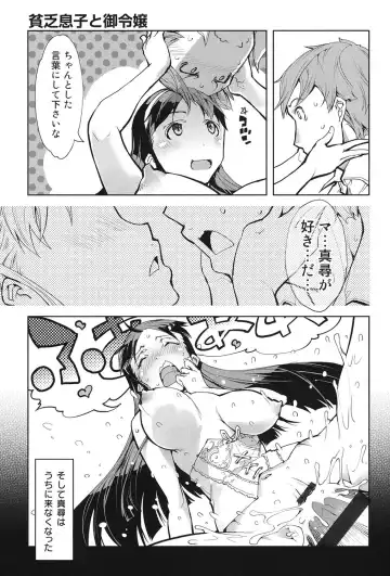 [Suzuki Kyoutarou] Tancolle - Battle Tank Girls Complex Fhentai - Page 202