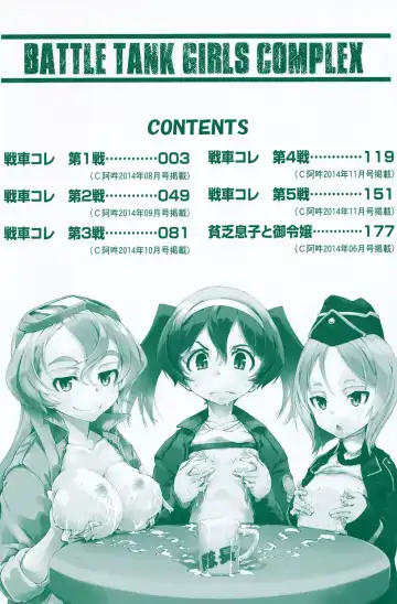 [Suzuki Kyoutarou] Tancolle - Battle Tank Girls Complex Fhentai - Page 3