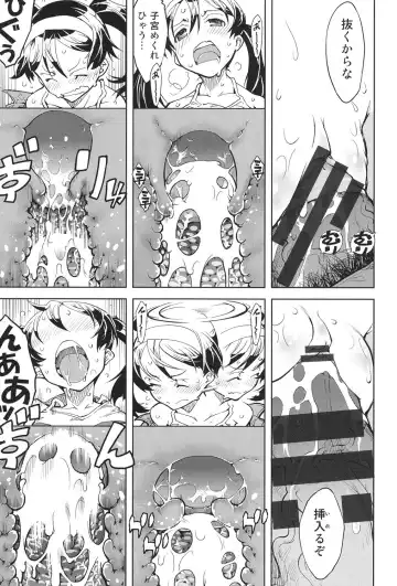 [Suzuki Kyoutarou] Tancolle - Battle Tank Girls Complex Fhentai - Page 38