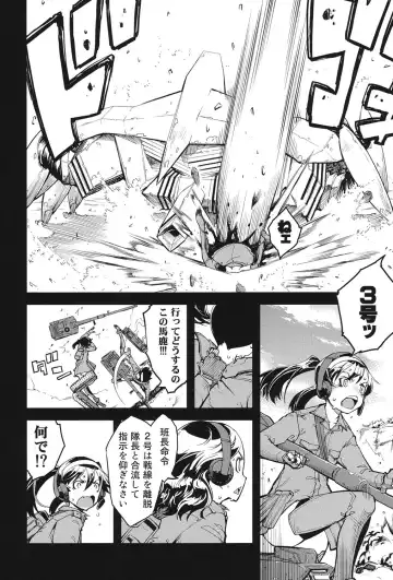 [Suzuki Kyoutarou] Tancolle - Battle Tank Girls Complex Fhentai - Page 45