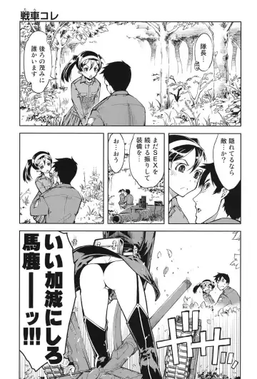 [Suzuki Kyoutarou] Tancolle - Battle Tank Girls Complex Fhentai - Page 50