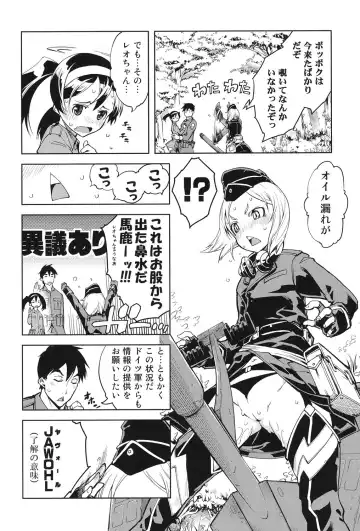 [Suzuki Kyoutarou] Tancolle - Battle Tank Girls Complex Fhentai - Page 53