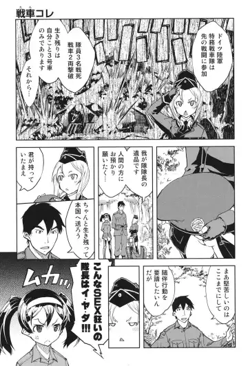 [Suzuki Kyoutarou] Tancolle - Battle Tank Girls Complex Fhentai - Page 54