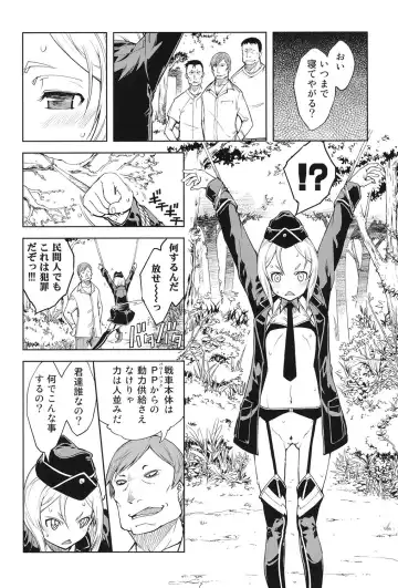 [Suzuki Kyoutarou] Tancolle - Battle Tank Girls Complex Fhentai - Page 59
