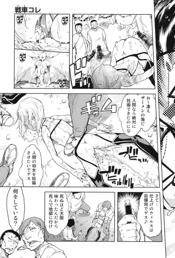 [Suzuki Kyoutarou] Tancolle - Battle Tank Girls Complex Fhentai - Page 74