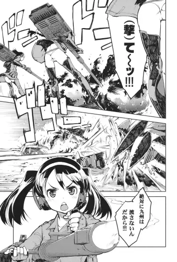 [Suzuki Kyoutarou] Tancolle - Battle Tank Girls Complex Fhentai - Page 8