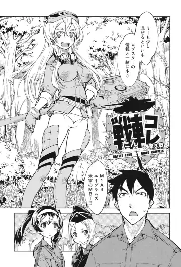 [Suzuki Kyoutarou] Tancolle - Battle Tank Girls Complex Fhentai - Page 82